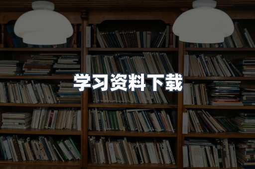 EPUB电子书