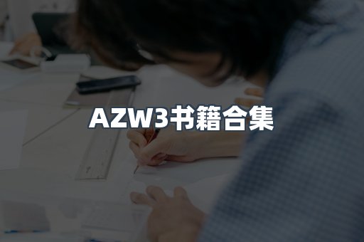日文电子书系列